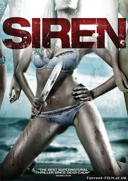 Сирена (2010) DVDRip