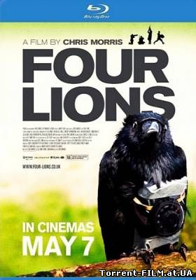 Четыре льва (2010) HDRip | Лицензия
