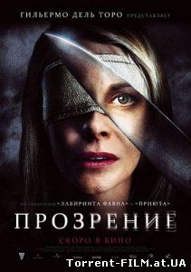 Прозрение (2010) DVDRip