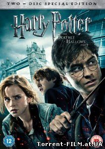 Гарри Поттер и Дары смерти: Часть 1 (2010) DVDRip